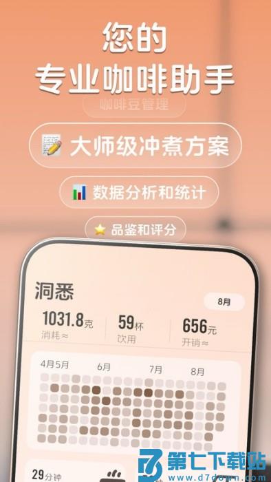 享咖小记官方版 v3.7.3 安卓版 0