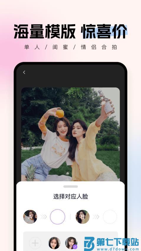 智拍最新版v1.5.2 4