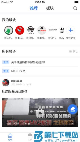 HD199影音新时代v1.6.1 2