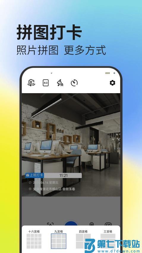 水印免费定位免费版v1.0.1 1