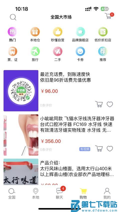 秒懂官网版v5.32.0 4