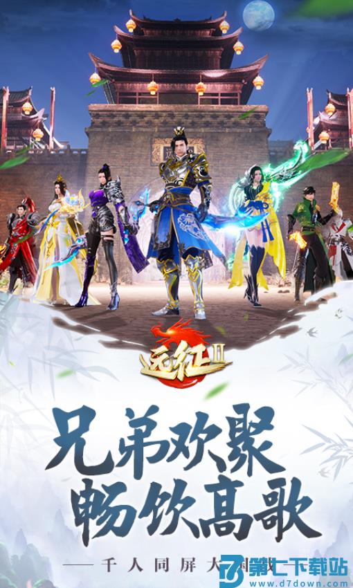 远征2游戏v1.75.1 5
