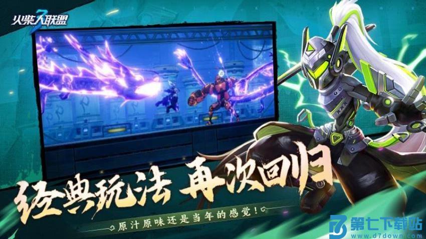 火柴人联盟3游戏v1.10.13 4