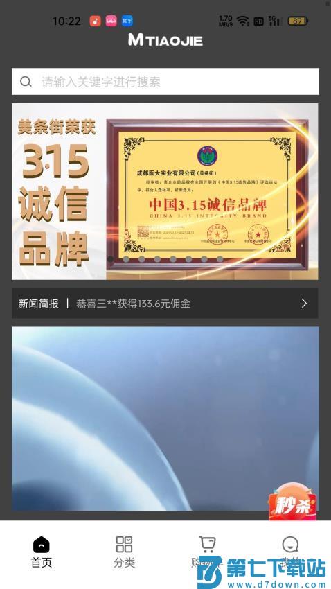 美条街免费版v10999 4