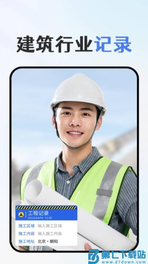 免费水印拍照软件v1.1.8 3