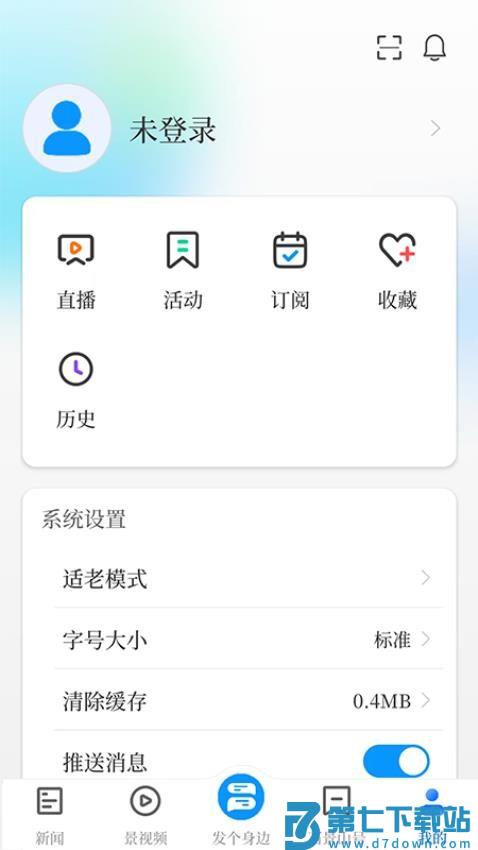 北京石景山app直播平台v3.0.11 1