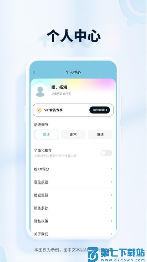 AI翻译大使手机版v1.0.7 3