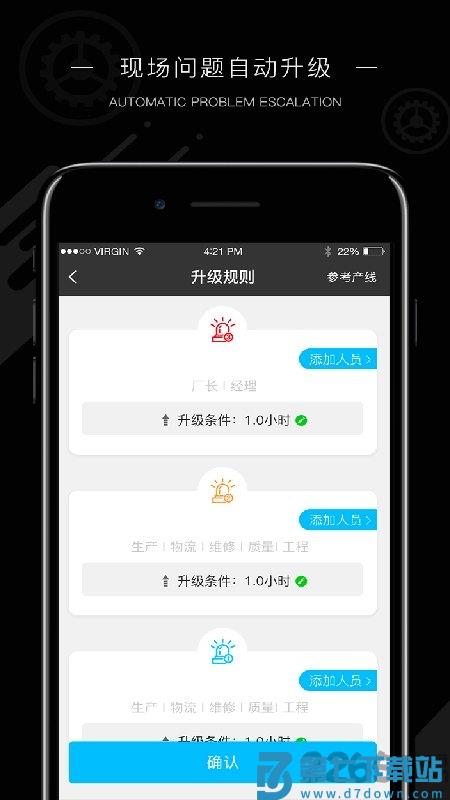 玩转工厂最新版本 v10.0702.114 安卓版 1