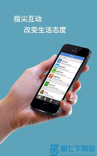 富士康相信icivet软件 v7.5.1 安卓版 0
