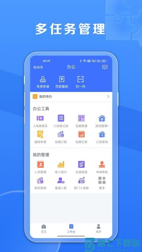 鑫娱软件v4.1.6 2