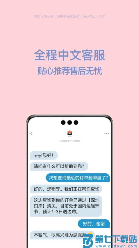 别样海外购最新版v3.16.10 3