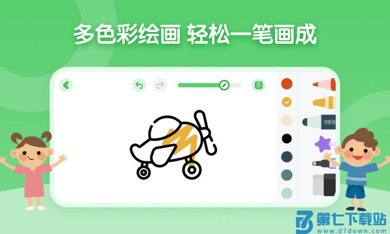 画画板涂鸦app下载