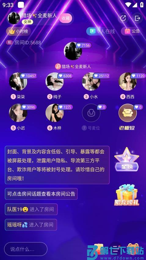 KIKI开黑官方版v1.7.2 2