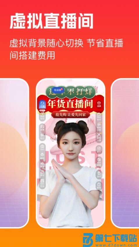 主播宝最新版
