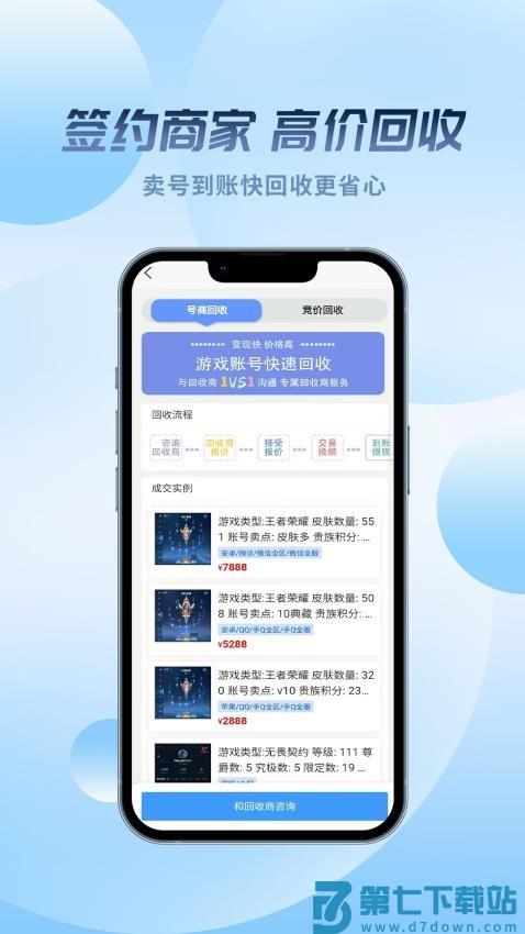 麦号熊官网版v2.0.49 2