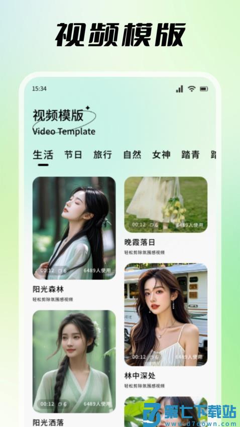 探色视频剪辑官网版v1.4 2