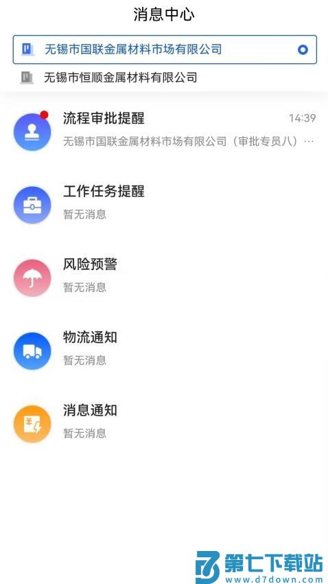 荟链app手机版v1.1.5 4