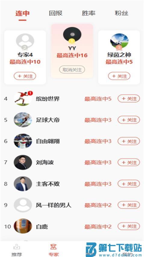 马上进球手机版v1.1.8 2