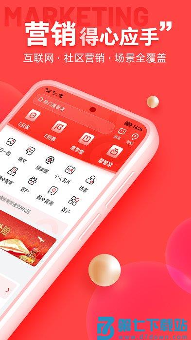 中意掌e通app v0.6.60 安卓版 1