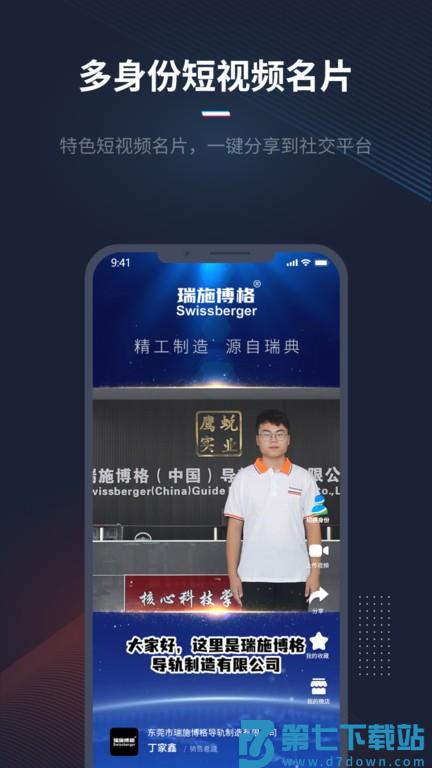 人本位app官方版 v1.7.4 安卓版 3