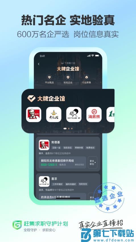 赶集招聘v10.30.71 2