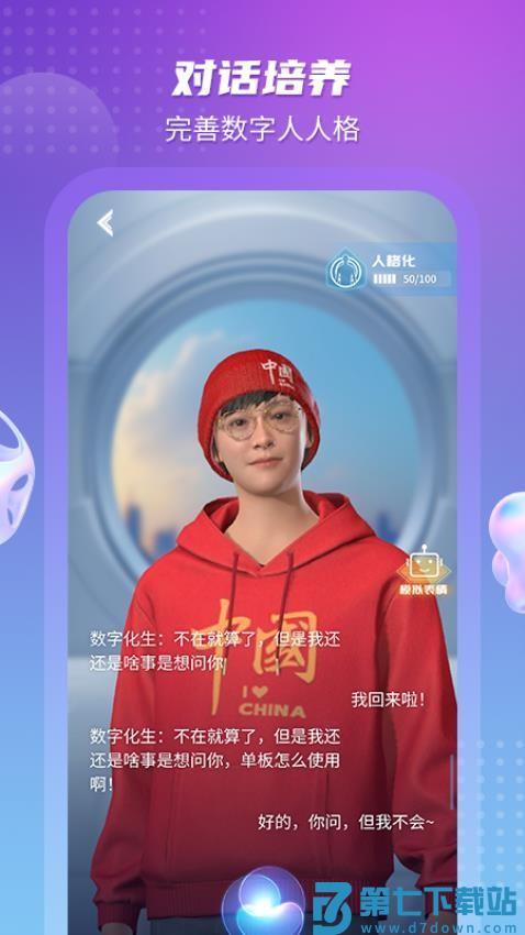 元梦空间app官方版v3.2.6 4