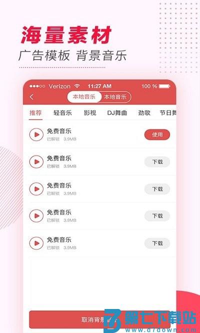 文字转语音免费软件 v2.0.51 安卓版 3
