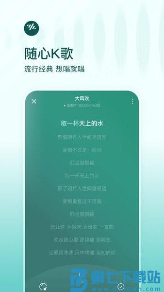 番茄畅听音乐版app