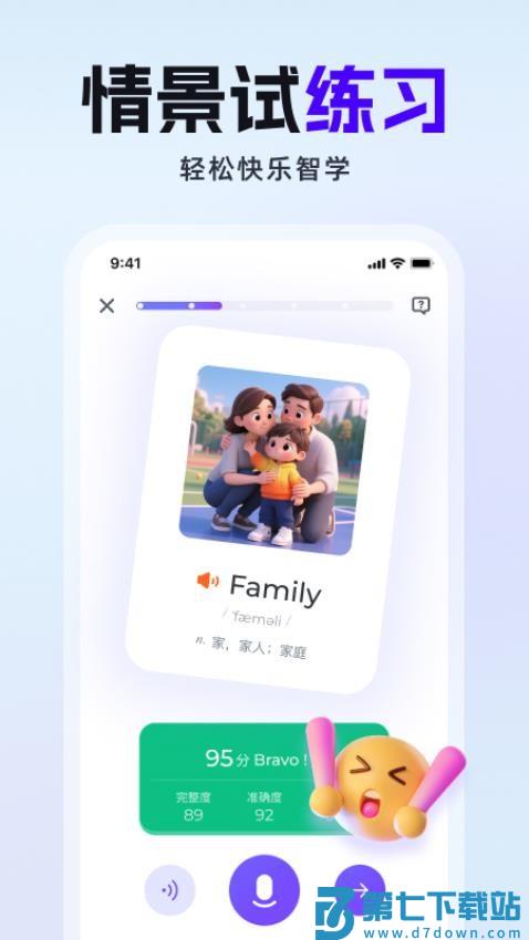 VIPKID家长端最新版v5.2.1 1