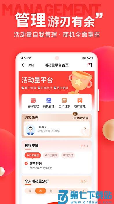 中意掌e通app v0.6.60 安卓版 3