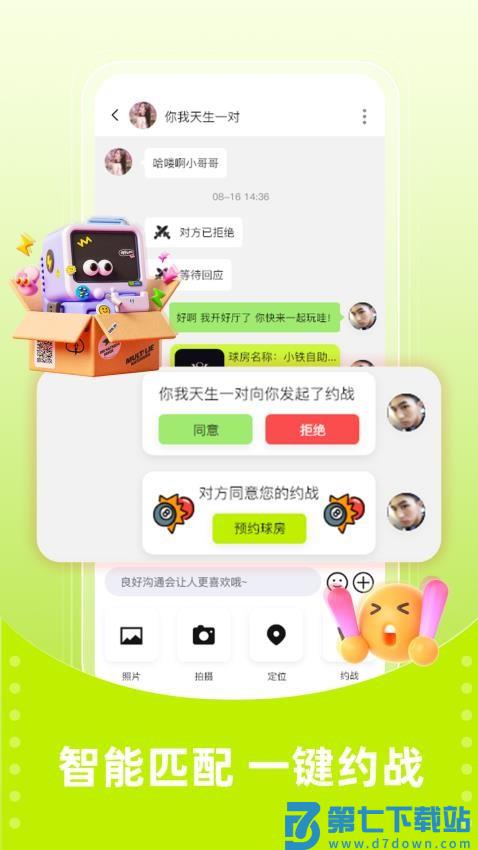 大金软件v1.0.0 4