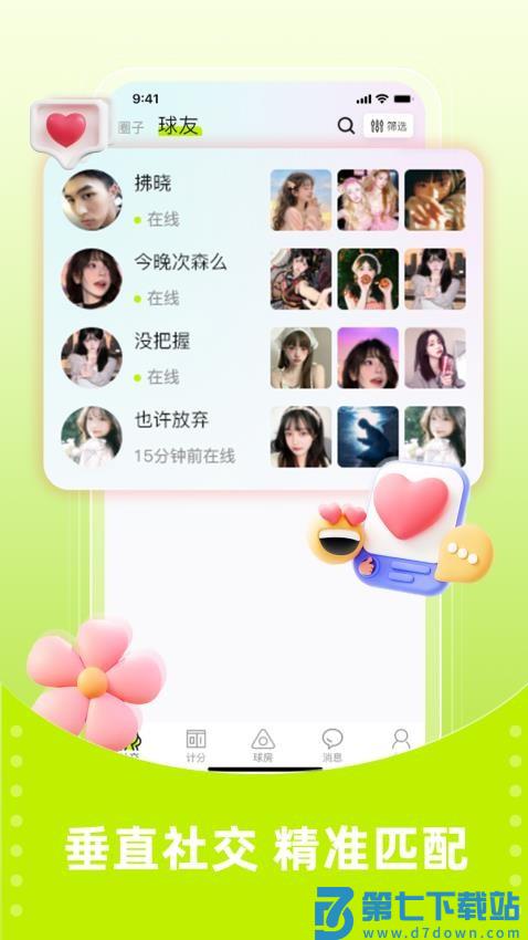 大金软件v1.0.0 3