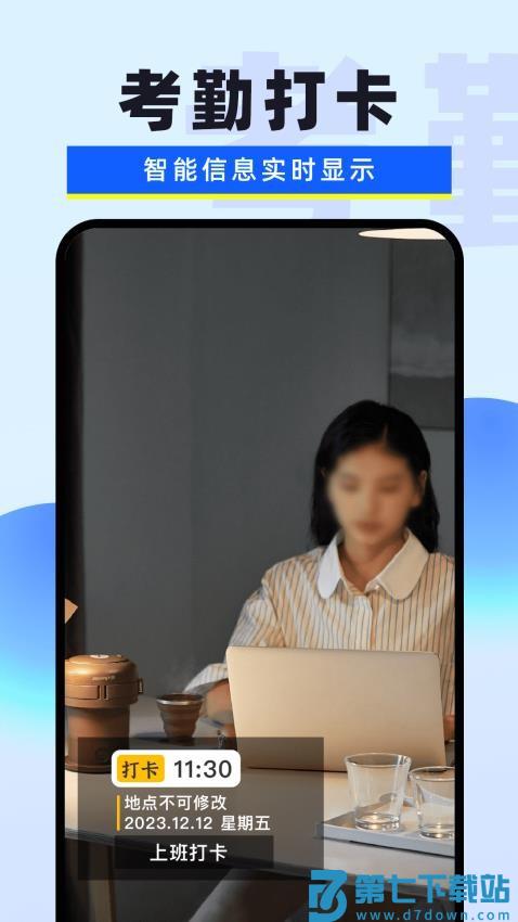 免费拍照水印相机打卡appv1.0.3 4