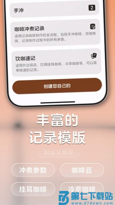 享咖小记官方版 v3.7.3 安卓版 1