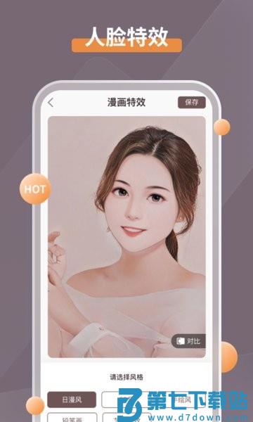 智能修复老照片免费v1.6.5.0 3