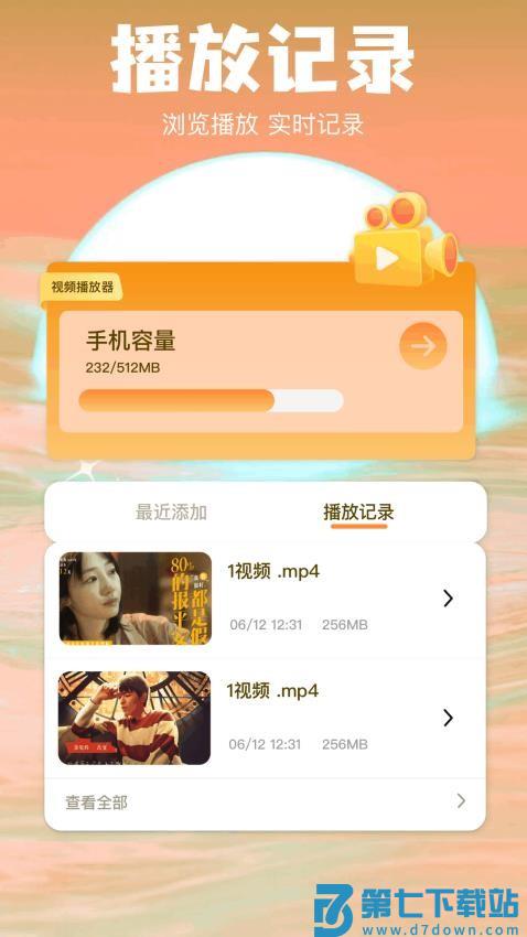 小柠檬影视播放器v1.3 1