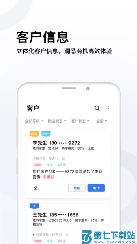 易车伙伴伙伴技师平台v6.19.0 2
