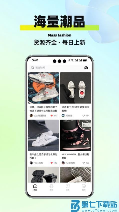 莆田鞋都官方版v1.3.2 1