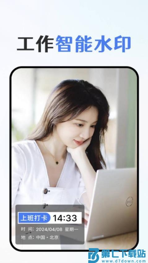 免费水印拍照软件v1.1.8 2