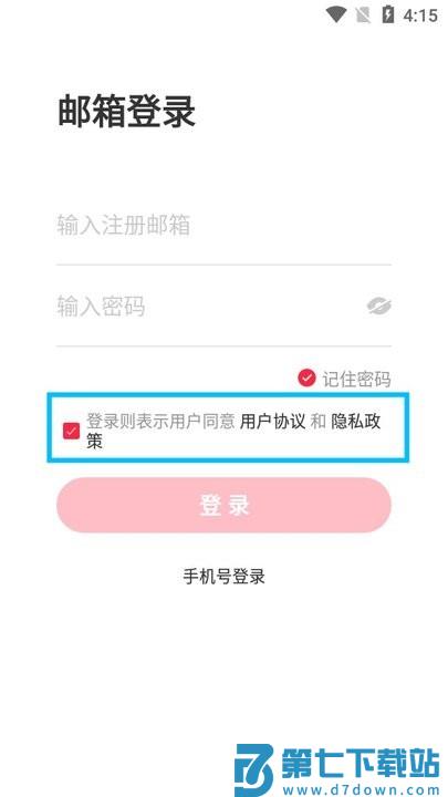 小红书私信通新手教程