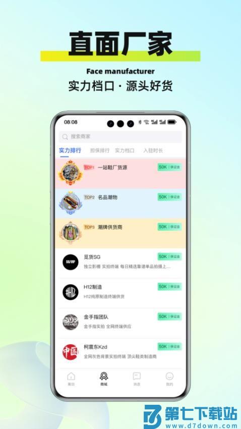 莆田鞋都官方版v1.3.2 2