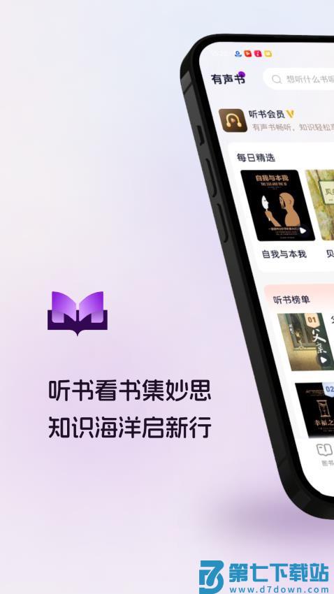 人文知库最新版v2.4.9.6 4