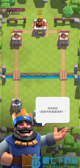 皇室战争国际服加速器使用教程