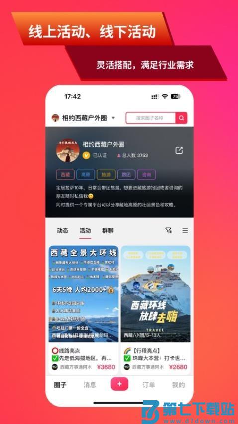 超圈官网版