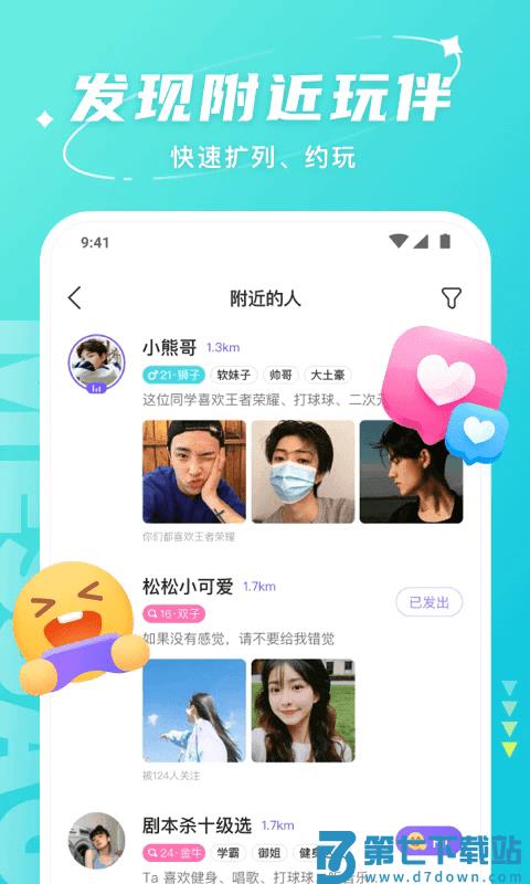 hello语音app v7.60.0 安卓版 2