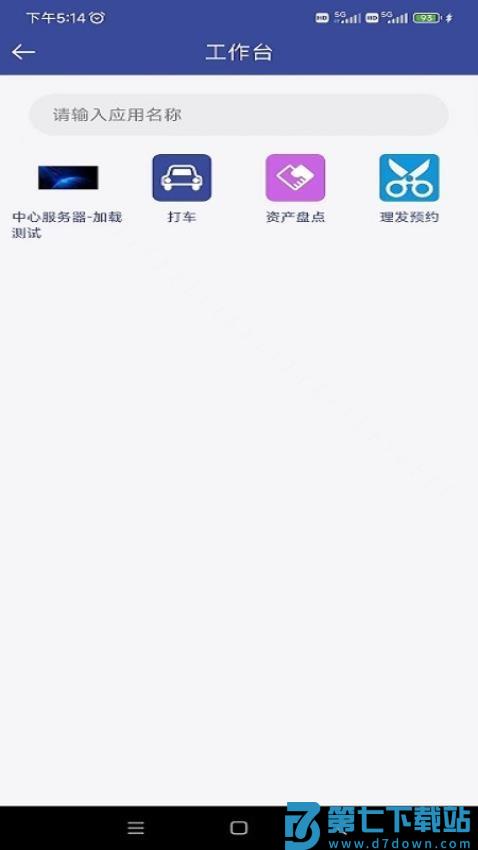 审协北京官网版v25.0.1 1