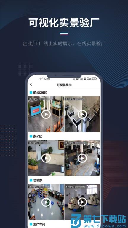 人本位app下载
