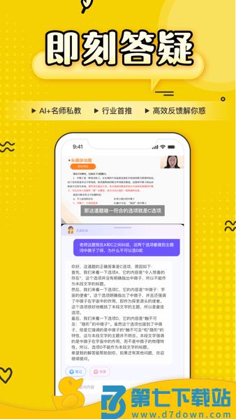 上岸鸭公考手机版v1.6.23 2
