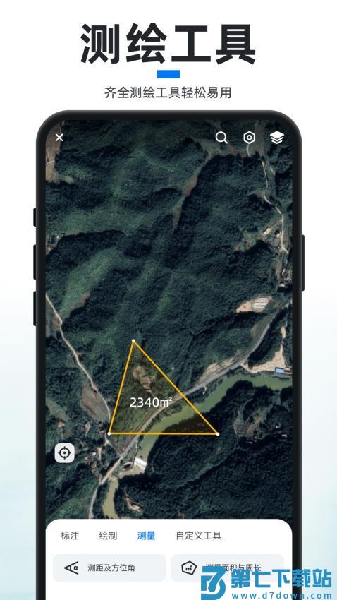 新知卫星地图官方版本v4.4.7 4