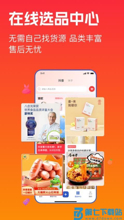 主播宝最新版v4.3.21 5